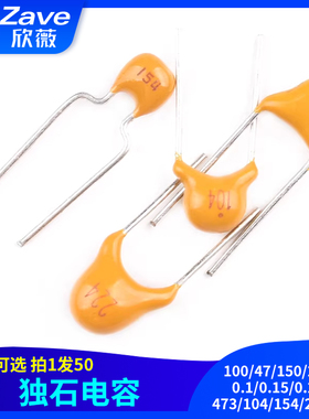 独石电容100/47/150/220nf 0.1/0.15/0.22uf 473/104/154/224 50V
