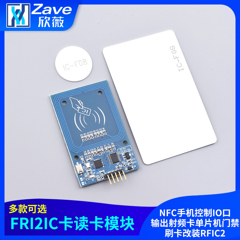IC卡读卡模块NFC手机控制