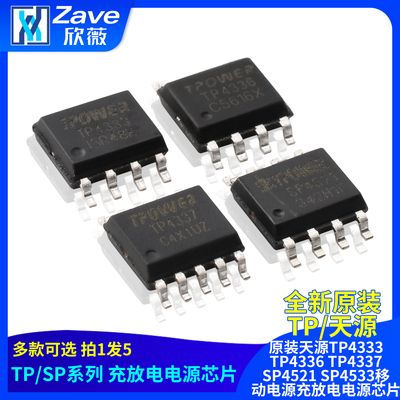 移动电源充放电电源芯片