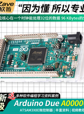 意大利原装进口 Arduino Due A000062 Atmel ATSAM3X8E微控制器