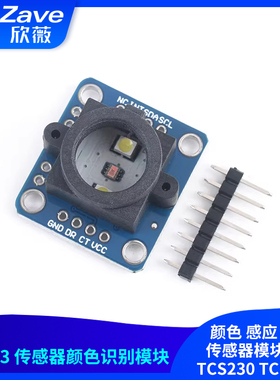 GY-33 TCS34725颜色 感应 识别 传感器模块 替代TCS230 TCS3200