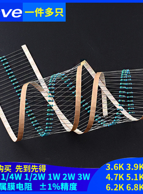 3.6K3.9K4.3K4.7K5.1K5.6K6.2K6.8K欧1%金属膜电阻1/6W1/4W1W2W3W