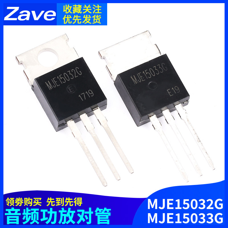 MJE15033G音频三极管三极管