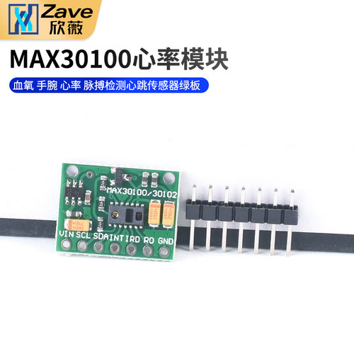 MAX30100模块血氧手腕