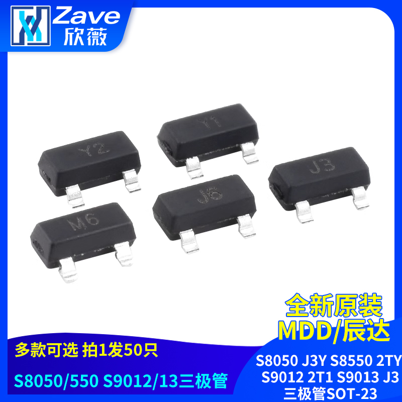 S8050J3YS85502TYS9012