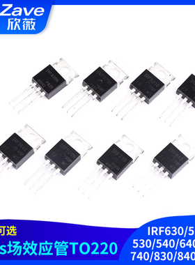 IRF630/520/530/540/640/730/740/830/840/Z34N mos场效应管TO220