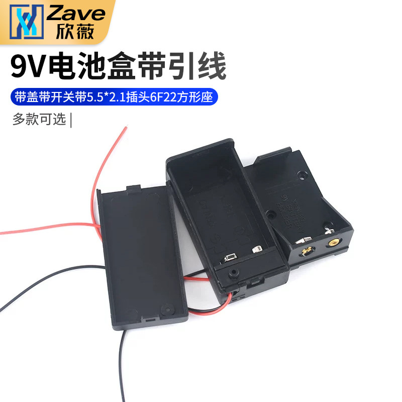 9V12v电池扣电池盒带盖带开关图片
