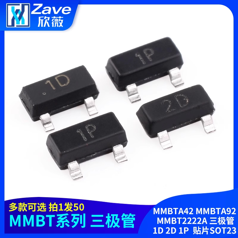 三极管1D2D1P贴片SOT23