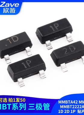 MMBTA42 MMBTA92 MMBT2222A 三极管1D 2D 1P  贴片SOT23