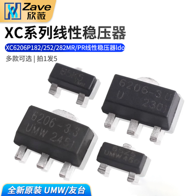 原装正品UMWXC6206P182