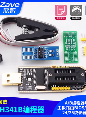 土豪金CH341A/B编程器USB主板路由BIOS/FLASH/24/25烧录器 烧写
