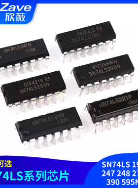 SN74LS 194 221 247 248 279 283 390 595N芯片集成IC 直插DIP-16