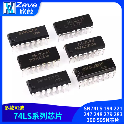 SN74LS194221247系列芯片