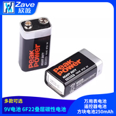 9V电池 方块电池250mAh 遥控器电池 6F22叠层碳性电池 万用表电池