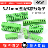 pcb接线端子弯直针 KF2EDG 3.81mm插拔式 插座2p3P4P5P6P7P10P12P