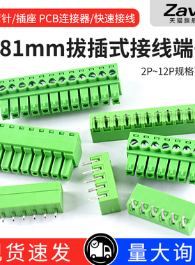 KF2EDG 3.81mm插拔式pcb接线端子弯直针+插座2p3P4P5P6P7P10P12P