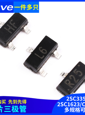 三极管C1815 2SC1623 2SC3356 贴片SOT-23 HF L6 R25 NPN型晶体管