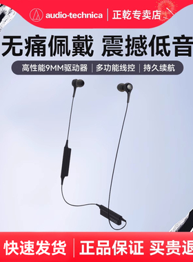 铁三角 ATH-CK200BT无线蓝牙耳机挂脖颈挂式入耳运动跑步耳麦双耳