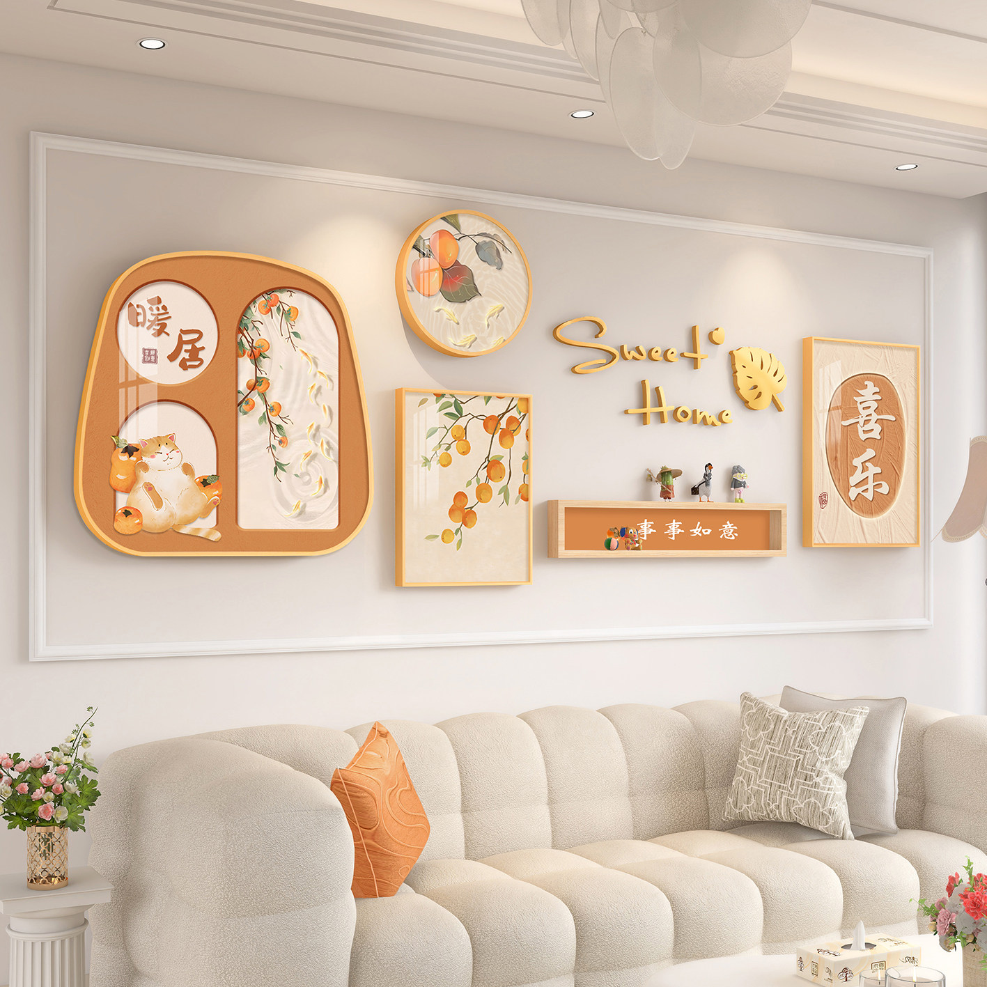客厅沙发背景墙组合装饰画好寓意墙面挂画柿柿如意新中式创意壁画