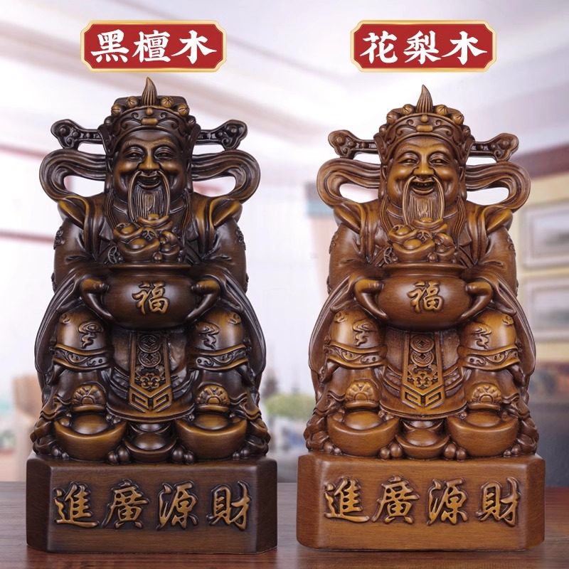 财神爷摆件实木雕刻财源广进家居客厅玄关办公室装饰品开业送礼物,家居饰品,装饰摆件,淘宝优惠券,粉丝福利购,淘宝优惠卷