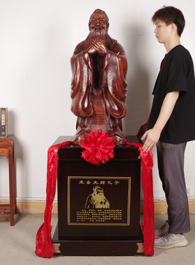 孔子摆件孔夫子雕像毕业纪念礼物