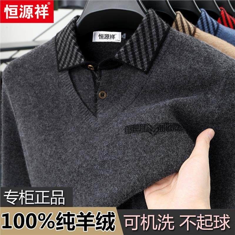 恒源祥100%纯羊绒衫男假两件冬季加厚翻领毛衣中年爸爸针织羊毛衫