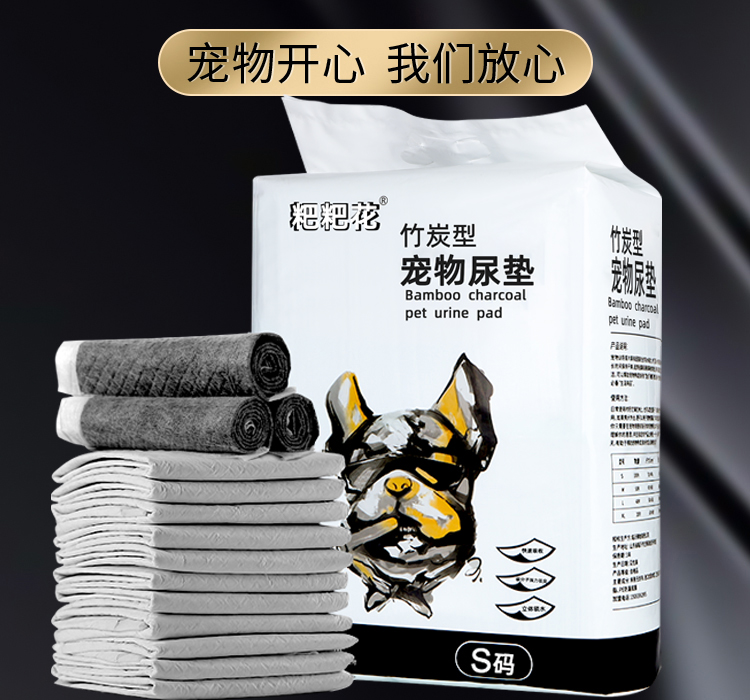 [人气竹炭款单包]狗狗尿垫吸水垫小狗大狗通用尿垫尿片宠物用品