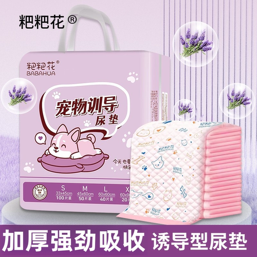 粑粑狗狗尿垫吸水垫泰迪加厚防漏