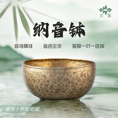 声音和颜值双天花板的颂钵