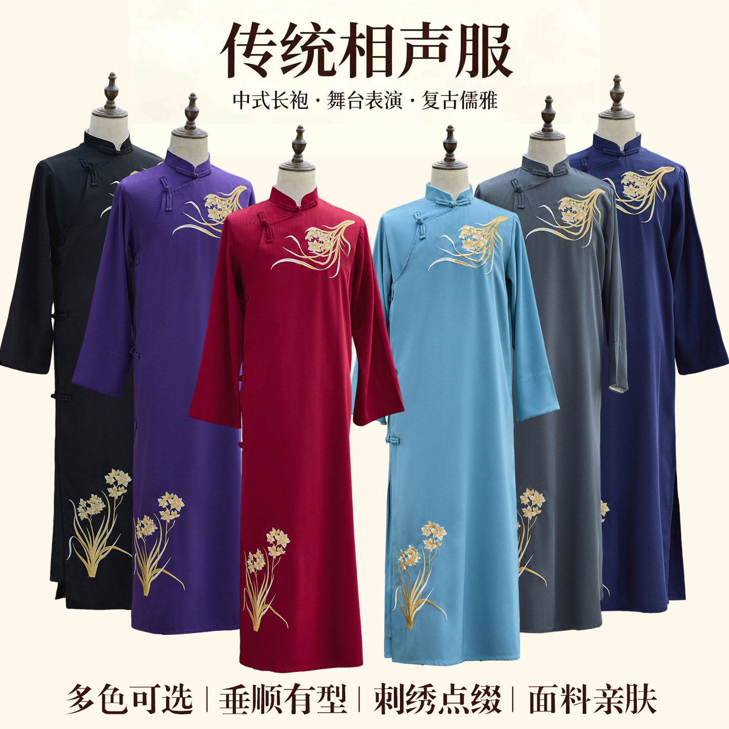 三片踢腿长衫中式刺绣相声大褂