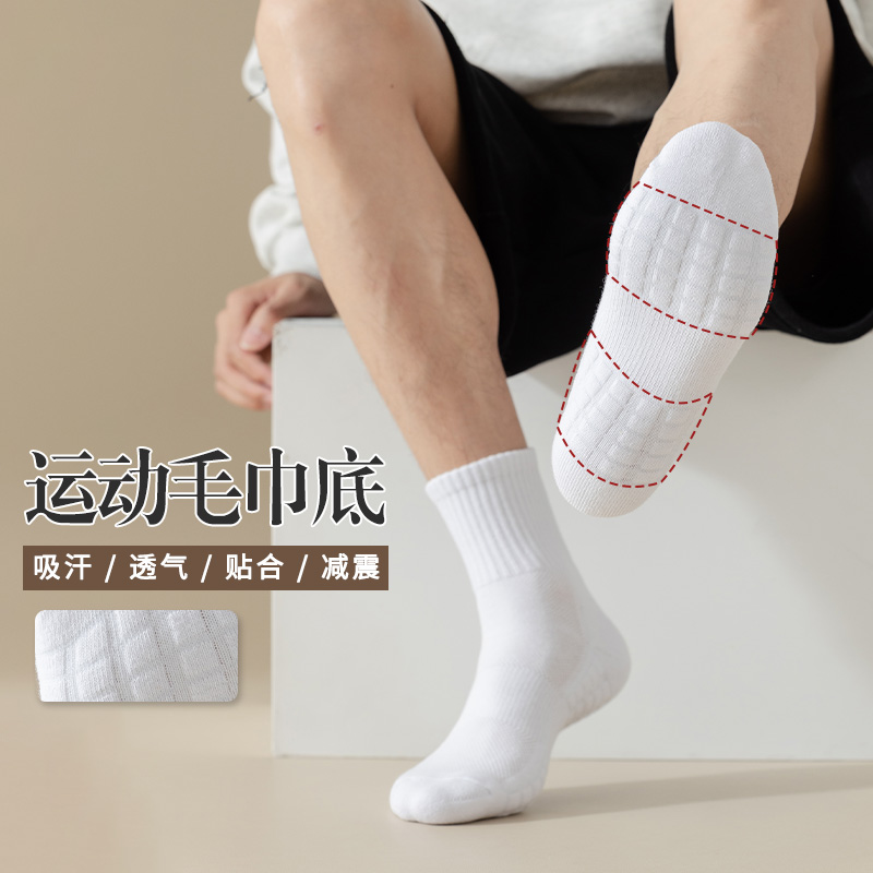 袜子男中筒毛巾底运动袜