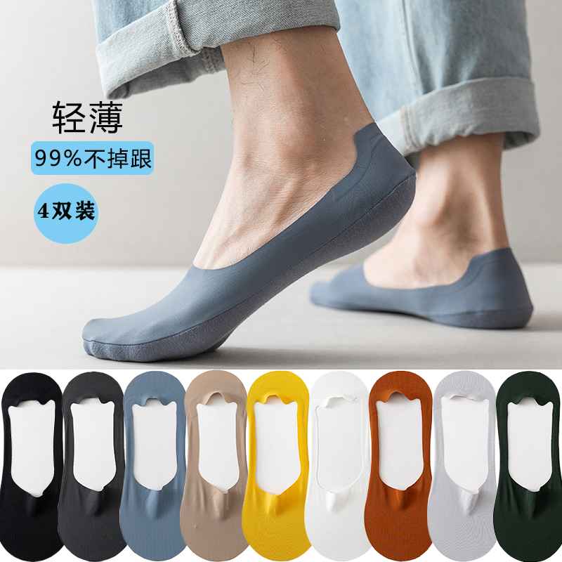 船袜男浅口隐形袜棉底硅