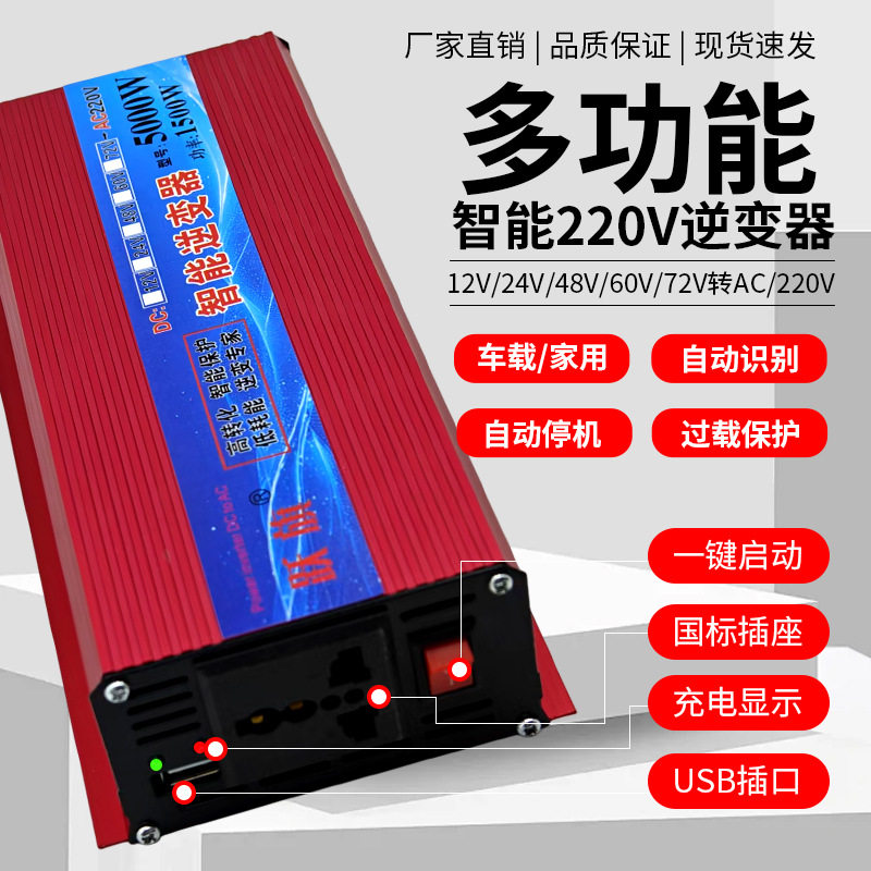 电动车5000W逆变器12V24V48v60v7