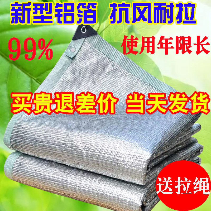 铝箔遮阳网防晒网加密加厚隔热户外阳台庭院抗老化汽车棚降温遮阴 鲜花速递/花卉仿真/绿植园艺 其它园艺用品 原图主图