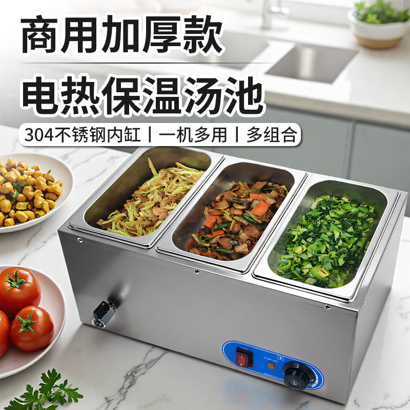 拓企商用快餐保温台不锈钢台式电热售饭台食堂自助保温汤池打菜台