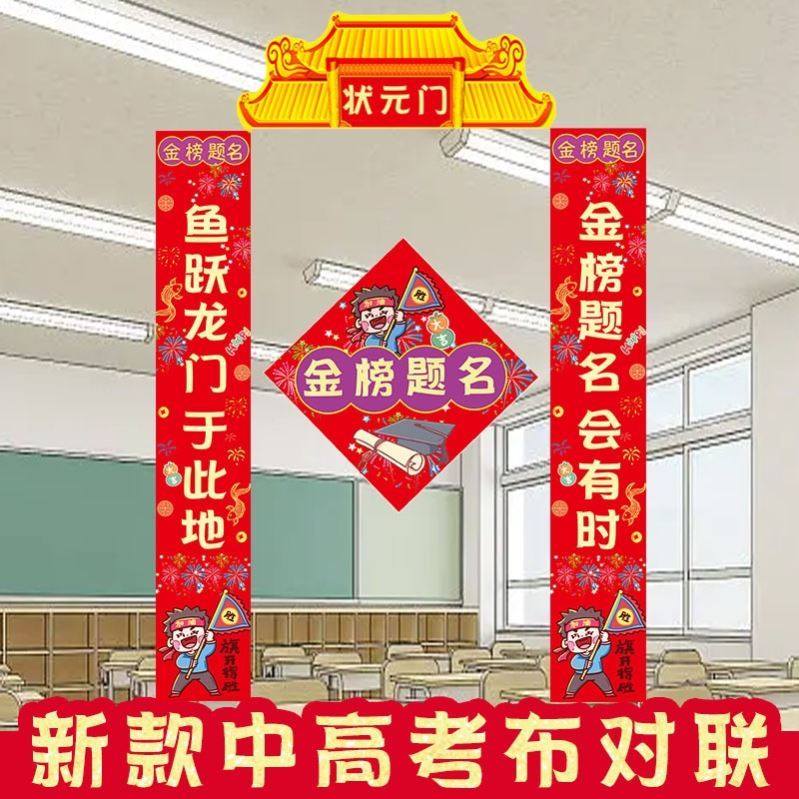 高考必胜励志标语毕业校名高中宣誓活动励志语墙贴初中决胜初三,节庆用品/礼品,节日装扮用品,淘宝优惠券,粉丝福利购,淘宝优惠卷