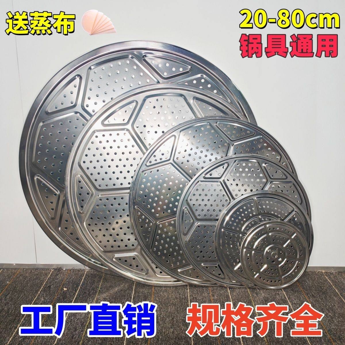 不锈钢蒸片蒸盘蒸架蒸屉蒸笼片馒头垫炒锅隔层蒸格蒸锅蒸篦子,厨房/烹饪用具,蒸格/蒸片/蒸架,淘宝优惠券,粉丝福利购,淘宝优惠卷
