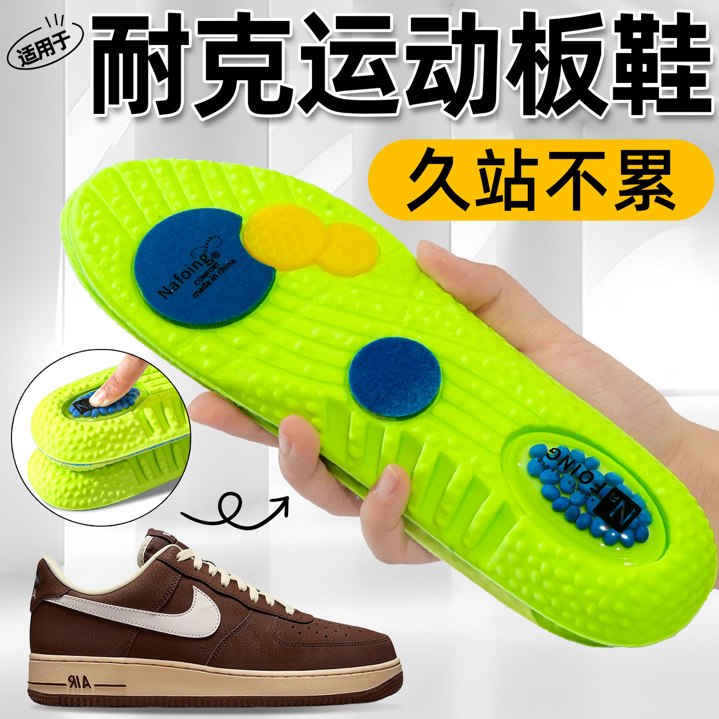 适用耐克原装正品鞋垫熊猫dunk空军一号aj1板鞋男女运动吸汗防臭