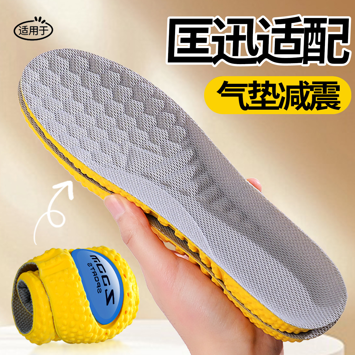 适配匡讯运动鞋垫透气减震zoom篮球跑步男女软底弹力减震四季跑步