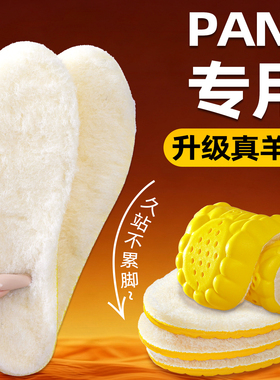 PANE冬季加绒加厚保暖毛绒防寒保暖男款防臭透气运动舒适鞋垫女款