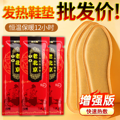 批发艾草自发热鞋垫暖脚宝保暖热敷男女士冬季一次性暖足暖脚神器