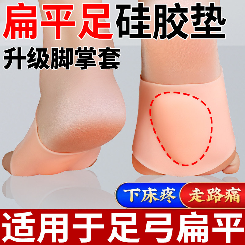 足弓垫贴横弓塌陷脚弓矫正器鞋垫单鞋凉拖鞋高跟鞋支撑扁平足训练