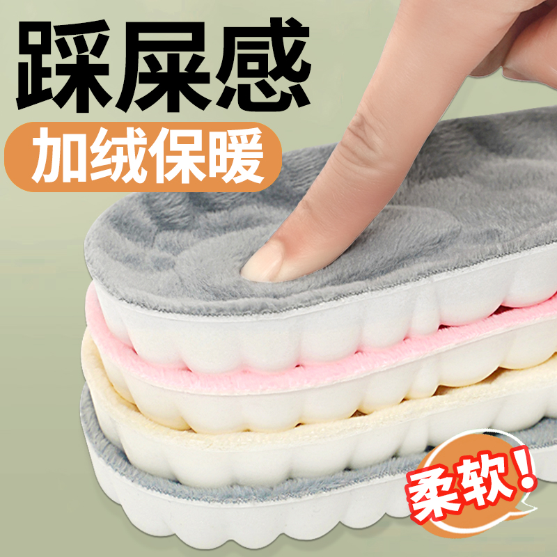 运动鞋垫女男款吸汗防臭保暖久站超软踩屎感加厚减震高弹乳胶气垫