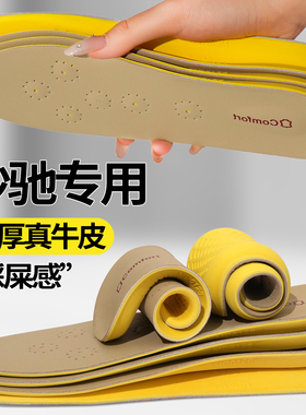 适用沙驰鞋垫牛皮真皮男士男款防臭吸汗软超软久站不累脚运动减震