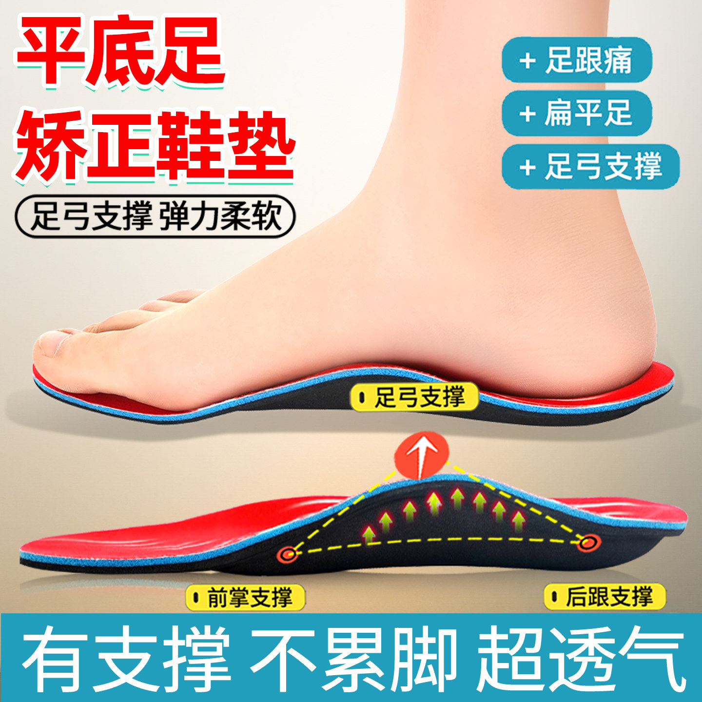 平底足矫正鞋垫扁平足xo型腿足外翻内八字直腿神器矫形器足弓支撑