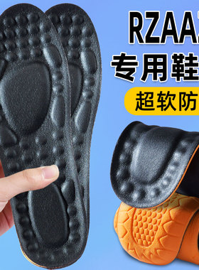 RZAAZ专用鞋垫牛皮乳胶踩屎感女款超软防痛真皮吸汗防臭透气单鞋