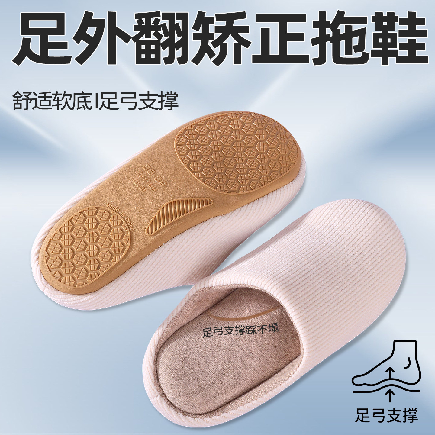 足外翻矫正拖鞋X型腿矫形器内八字扁平足足弓支撑鞋垫四季款静音