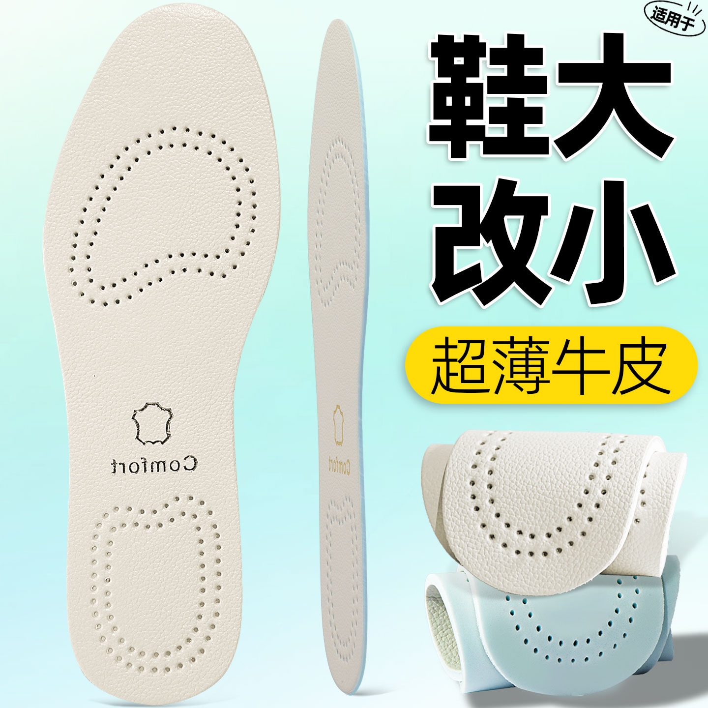 鞋大改小加厚牛皮鞋垫男吸汗透气皮鞋头层真皮鞋垫薄款透气不闷脚