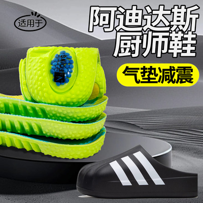 适用于阿迪达斯厨师鞋垫女软底舒适超级软带足弓支撑防痛又厚又软