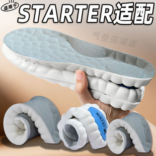 STARTER艾草除臭鞋垫男吸汗防臭超软运动气垫减震踩屎感透气女士
